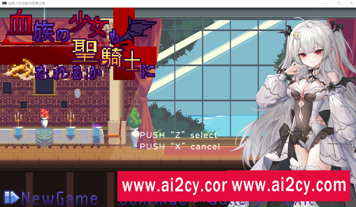 【像素ACT/中文/动态】血族少女也能当圣骑士吗 官方中文版【PC+300M】